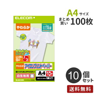 【送料無料】まとめ買い エレコム ELECOM アイロンプリントペーパー 白生地用 A4・10枚 EJP-WPN3 10個セット