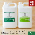 【送料無料】あす楽 APDC ティーツリーシャンプー&コンディショナー 犬用 5L×2 2本セット A.P.D.C. たかくら新産業 犬用シャンプー犬用リンス業務用