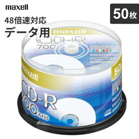 あす楽 マクセル maxell データ用 CD-R 48倍速対応 インクジェットプリンター対応（ノンワイド） 700MB 50枚 CDR700S.PNW50SP