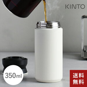KINTO Lg[ gx^u[ 350ml zCg 20932  Wt ڂȂ  AEghA ^сybsOΏہʔz