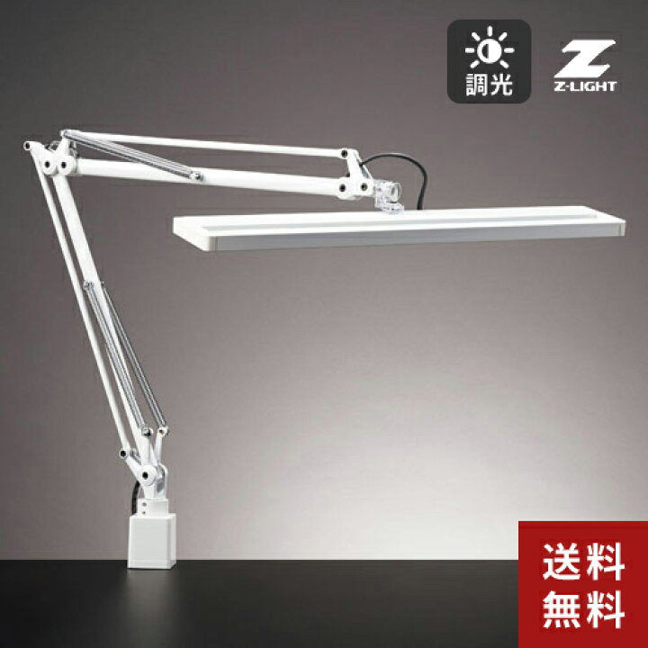 楽天市場】山田照明 Zライト Z-Light LEDデスクライト ホワイト Z-80NW  