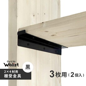 楽天市場 ツーバイフォー 棚 金具の通販 楽天市場 ツーバイフォー 棚 金具の通販