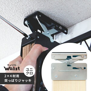 DIY I   c[oCޗp 2×4ޗp˂WbL jN Walist EHXg