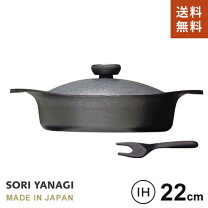 楽天市場】柳宗理 鉄鍋 浅型 22cm 鉄蓋 ハンドル付の通販