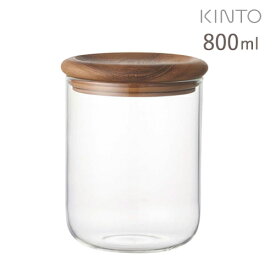 あす楽 KINTO キントー バウムノイ キャニスター 800ml 大容量 キッチン用品 ガラス 食器 ビン詰 保存容器 ガラスキャニスター ビン 瓶ストッカー