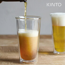 KINTO キントー CAST ダブルウォール ビアグラス 21432 ビール お酒 酒 グラス 水滴 おしゃれ 耐熱 割れない【ラッピング対象※別売】
