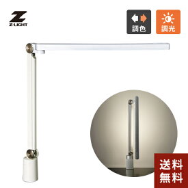 【送料無料】山田照明 Zライト Z-Light LEDデスクライト ホワイト Z-S7000W