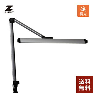 �R�c�Ɩ� Z���C�g Z-Light LED�f�X�N���C�g �V���o�[ Z-208LED SL �f�X�N���C�g led ������� �N�����v �X�^���h ��ド�C�g �R���Z���g �ڂɗD����