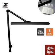 山田照明 Zライト Z-Light LEDデスクライト ブラック Z-208PRO B デスクライト led 精密作業 クランプ ス…