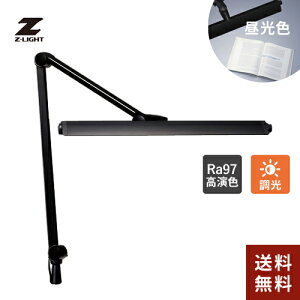 �R�c�Ɩ� Z���C�g Z-Light LED�f�X�N���C�g �u���b�N Z-209PRO B �f�X�N���C�g led ������� �N�����v �X�^���h ��ド�C�g �R���Z���g �ڂɗD����
