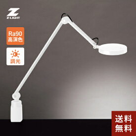 【送料無料】山田照明 Zライト Z-Light LEDデスクライト ホワイト Z-W3000W