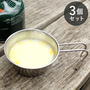 SOLA(ソラ) シェラカップ 3個セット アウトドア お得セット コップ コーヒー 初心者ギア 軽量 軽い ソロキャンプ デイキャンプ ファミリーキャンプ