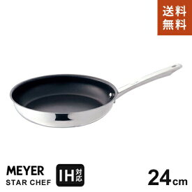 【送料無料】あす楽 マイヤー MEYER スターシェフ3 STAR CHEF フライパン 24cm MSC3-P24 IH対応 ガス火対応 焦げにくい ステンレス ふっ素樹脂加工☆★