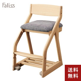 【送料無料】コイズミファニテック 木製チェア ファリス FLC-398MOGY Faliss イス 学習椅子