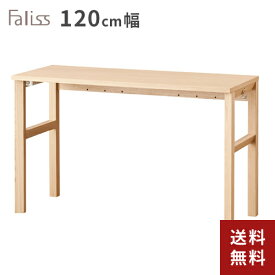 【送料無料】コイズミファニテック デスク ファリス FLD-953MO Faliss 120cm幅 机 テーブル 学習机 学習デスク 勉強机