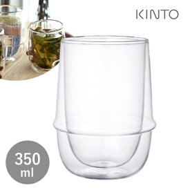 KINTO キントー KRONOS クロノス ダブルウォール アイスティーグラス 350ml 23106 カップ グラス コップ 保温 保冷 食洗機対応 おしゃれ シンプル【ラッピング対象※別売】