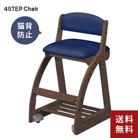 【送料無料】コイズミファニテック 木製チェア FDC-058WTNB 4Step フォーステップチェア イス 学習椅子