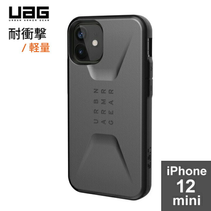 【日本正規代理店品】 URBAN ARMOR GEAR iPhone 12 mini 5.4 2020対応耐衝撃ケース CIVILIAN シルバー UAG-IPH20SC-SV【送料無料】