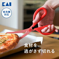 ポスト投函 貝印 料理家の逸品 カーブ キッチンバサミ 貝印 カーブ刃 調理バサミ 多機能 肉 野菜 切れる …