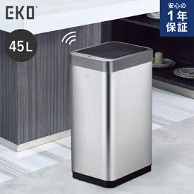 【送料無料】あす楽 一年保証 EKO自動開封センサーゴミ箱 ファントムXセンサービン 45L シルバー EK9261MT-45L ダストボックス 45リットル 衛生的 おしゃれ スリム 自動 ふた付き