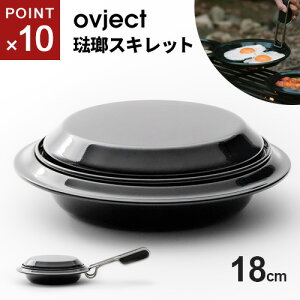 ovject XLbgv[g z[[ 18cm O-SKT18-BK IuWFNg XLbg ih W Lv tCp nh v[gM  { M M