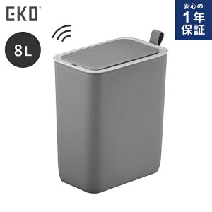 【1500円OFFクーポン配布中】一年保証 EKO自動開封センサーゴミ箱 モランディプラスチックセンサービン 8L グレー EK6287-8L-GR ダストボックス 8L 衛生的 おしゃれ スリム プラスチック