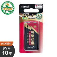 まとめ買い マクセル maxell 9V形 アルカリ乾電池「ボルテージ」 10本[1x10] 6LR61（T）1B