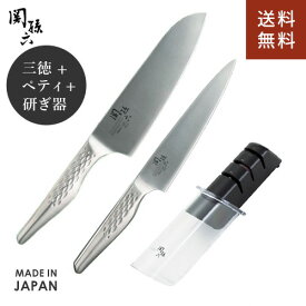 【送料無料】あす楽 貝印 関孫六 匠創 三徳3点セット 三徳包丁 ペティーナイフ シャープナー 包丁セット 日本製 オールステンレス 食洗機対応 両刃 おすすめ