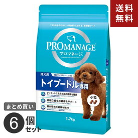 【送料無料】まとめ買い マースジャパン プロマネージ 成犬専用 トイプードル専用 1.7k 6個セット