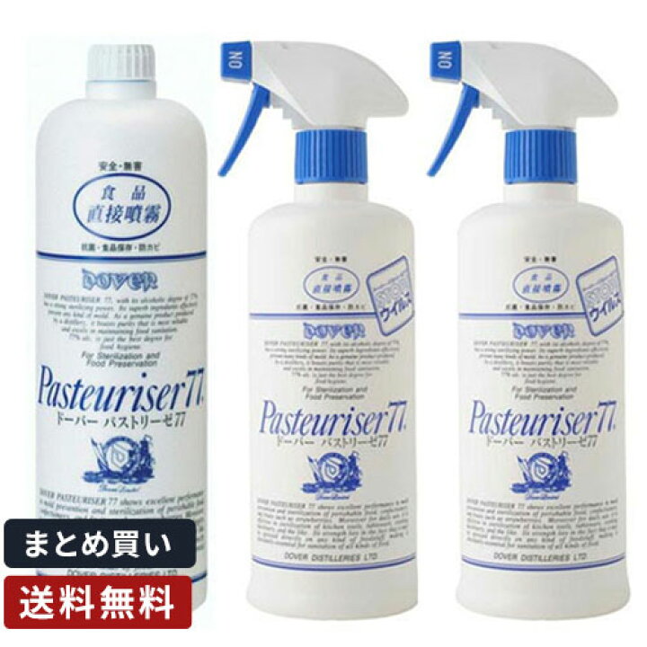 楽天市場 送料無料 あす楽 まとめ買い ドーバー パストリーゼ 77 セット 500mlヘッド付き 2個 1lヘッドなし 1個 アルコール 除菌 抗菌 ウイルス 消毒 Webby 楽天市場 送料無料 あす楽 まとめ買い ドーバー パストリーゼ 77 セット 500mlヘッド付き 2個 1lヘッドなし 1個 アルコール 除菌 抗菌 ウイルス 消毒 Webby