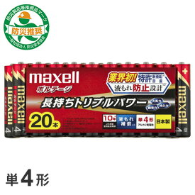 マクセル maxell 単4形 アルカリ乾電池「ボルテージ」 20本 LR03（T）20P
