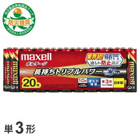 マクセル maxell 単3形 アルカリ乾電池「ボルテージ」 20本 LR6（T）20P