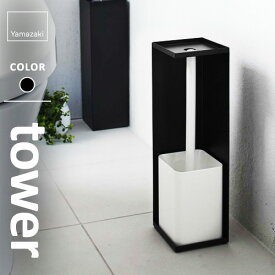 山崎実業 トイレットペーパーホルダー タワー tower ブラック 7851