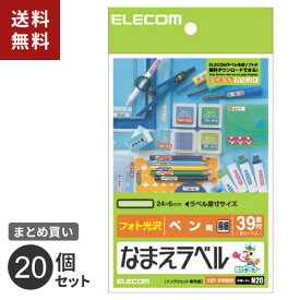 まとめ買い エレコム ELECOM なまえラベル（ペン用・極細）フォト光沢 EDT-KNM20 20個セット☆★