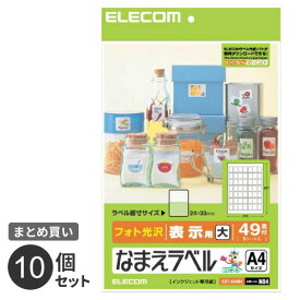 まとめ買い エレコム ELECOM なまえラベル 汎用タイプ フォト光沢 EDT-KNM4 10個セット