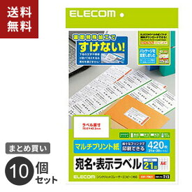 【送料無料】まとめ買い エレコム ELECOM さくさくラベル どこでも 21面/420枚 EDT-TM21 10個セット