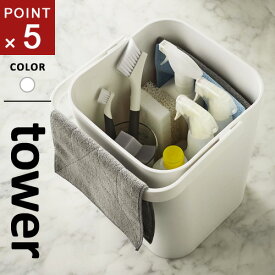 山崎実業 フタ付バケツ タワー tower 12L ホワイト 4208