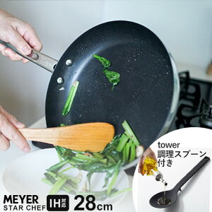 tCp+Xv[ 2_Zbg }C[ MEYER X^[VFt4 STAR CHEF tCp 28cm R tower VR[Xv[ ^[ ubN