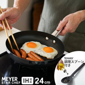 tCp+Xv[ 2_Zbg }C[ MEYER X^[VFt4 STAR CHEF tCp 24cm R tower VR[Xv[ ^[ ubN