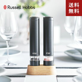 【送料無料】あす楽 【クーポンで350円値引き】ラッセルホブス Russell Hobbs 電動ミル ソルト&ペッパー ミニ ブラック 7933JP-BK 塩 コショウ ミル ワンプッシュ プレゼント【ラッピング対象※別売】☆★