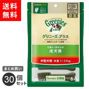 まとめ買い ニュートロ ジャパン nutro グリニーズ GREENIES プラス 犬用 成犬用 中型犬用 ドッグフード ガム 歯磨き 6本入 30個セット