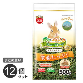 【送料無料】まとめ買い マルカン ミニマルランド minimal LAND うさぎ元気 バニーグレードアルファルファ 500g 12個セット うさぎ 子ウサギ 牧草 おやつ