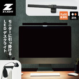 【送料無料】山田照明 Zライト Z-Light LEDデスクライト ブラック ZM-101B