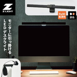 �R�c�Ɩ� Z���C�g Z-Light LED�f�X�N���C�g �u���b�N ZM-101B