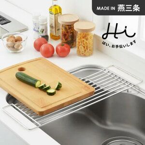 ヨシカワ Hi! しっかり頑丈サポートラック 奥行57cm 水切り 水切りラック 作業スペース