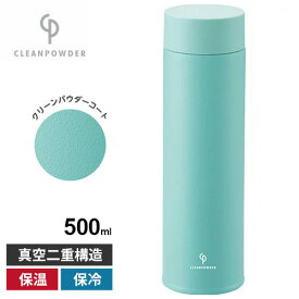 カクセー クリーンパウダー 真空二重マグボトル 500ml ミント CLE-01M