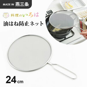 VJ ̂ ͂˖h~lbg 24cm YJ2783