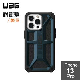 URBAN ARMOR GEAR iPhone 13 Pro（6.1） 用耐衝撃ケース MONARCH マラード UAG-IPH21MB-P-ML 日本正規代理店品