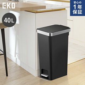 【送料無料】あす楽 一年保証 EKO ハナスリムステップビン 40L ゴミ箱 縦型 ブラック EK6268-40L-BL ごみ箱 ダストボックス おしゃれ