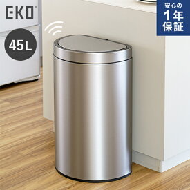【送料無料】メーカー直送 一年保証 EKO 自動開封センサー ゴミ箱 45L EK9331MT-45L